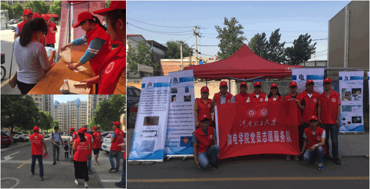 公司党员志愿服务活动.gif 公司党员志愿服务活动.gif