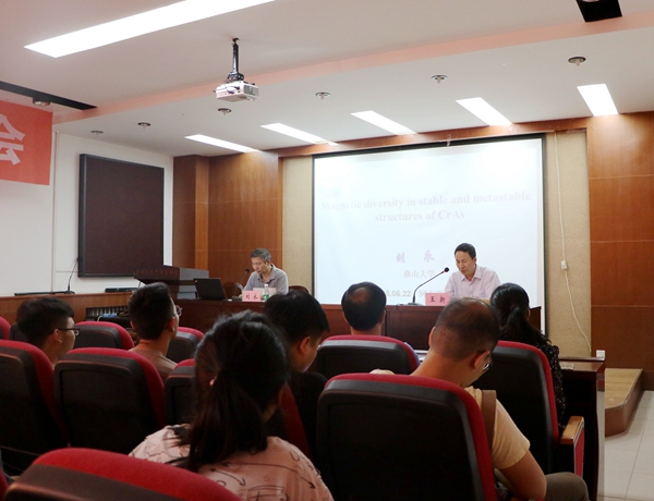 学术报告会现场_副本.jpg 学术报告会现场_副本.jpg